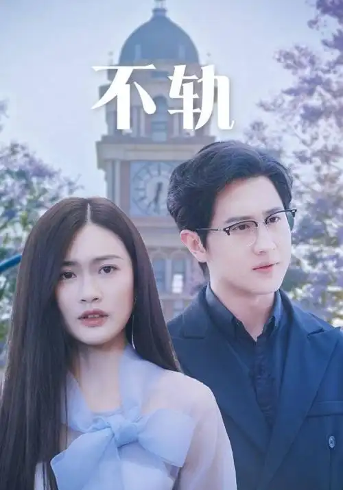 春山入画古装电视剧全集免费观看