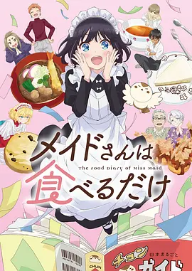 夏日回声治愈动漫全集免费观看